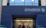 زاتكا تدعو المنشآت لتقديم نماذج ضريبة الاستقطاع عن أبريل 2026