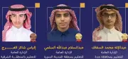 السعودية تحصد ذهبيتين وبرونزية في أولمبياد البلقان للرياضيات 2026