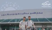 مطار بينبع يستقبل أولى رحلات الحجاج الألمان لعام 2026