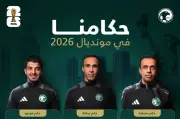 طاقم تحكيم سعودي يغادر إلى أمريكا لبدء معسكر إعداد مونديال 2026
