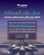 تحليل: ارتفاع أسعار النفط يعزز الاقتصاد السعودي ويدعم رؤية 2030