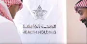 مليارا ريال مكافآت لـ27 ألف موظف انتقلوا من الصحة إلى القابضة