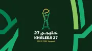 الاتحاد الخليجي يطلق الهوية الرسمية لخليجي 27 في جدة