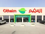 أرباح العثيم تتراجع 29% بالربع الأول وسط تحديات قطاع التجزئة
