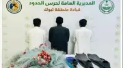 ضبط 3 مواطنين في حقل لمخالفتهم لائحة الأمن والسلامة البحرية