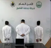 القبض على 3 أشخاص بتهمة نشر إعلانات حج وهمية في القصيم