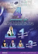 السعودية تطلق مبادرة لتحويل 30% من المركبات إلى كهربائية بحلول 2030