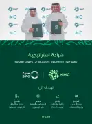 السعودية تستضيف المؤتمر الدولي للذكاء الاصطناعي بمشاركة 300 خبير
