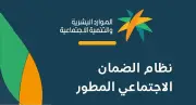 الضمان الاجتماعي يعلن نتيجة أهلية الدورة 54 ويقدم صرفها قبل عيد الأضحى