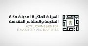 تطوير 6 أحياء في مكة باستثمارات 13.3 مليار ريال