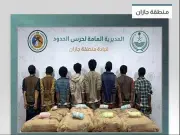 القبض على 8 مخالفين في جازان لتهريب 160 كيلوجرامًا من القات