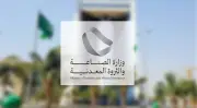 تمديد التأهيل لرخص الكشف التعديني في 8 مواقع حتى يوليو 2026