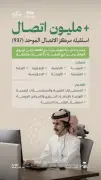 أكثر من مليون اتصال لمركز 937 خلال حج 1447 بسبع لغات