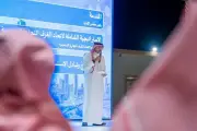 اتحاد الغرف السعودية يطلق استراتيجية تحولية لتعزيز تنافسية القطاع الخاص