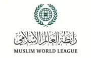 رابطة العالم الإسلامي تدعم البحرين في حماية أمنها وسيادتها