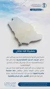 استمرار نشاط الرياح المثير للأتربة في مناطق المملكة