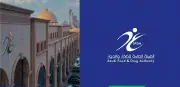 الهيئة العامة للغذاء والدواء توضح متطلبات تصاريح الأدوية الخاضعة للرقابة للحجاج