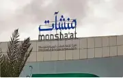 أسبوع التمويل بالمدينة المنورة يشهد حضورًا متنوعًا من رواد الأعمال