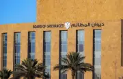 ديوان المظالم: فوات مدة التنفيذ لا يسقط الحق ولا يمنع العقاب