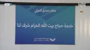 الطيران المدني السوري يستكمل تحضيرات مطار دمشق لانطلاق رحلات الحج