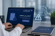 فتح باب الاعتراض على المخالفات القديمة في تفتيش المنشآت