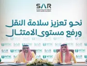 سار توقع مذكرة تعاون مع المركز الوطني لسلامة النقل لتعزيز السلامة