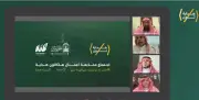 الرئاسة تبحث مستجدات هاكاثون هداية وتؤكد توظيف الابتكار والذكاء الاصطناعي لخدمة الحرمين