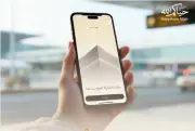 تطبيق نسك يقدم تجربة رقمية متكاملة لإدارة رحلة الحج بسهولة