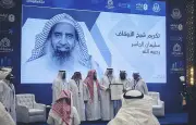 تكريم الشيخ سليمان الجاسر في معرض إينا للقطاع غير الربحي