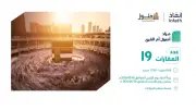 أمير القصيم يفتتح مهرجان الكليجا ويشيد بالمنتجات الحرفية