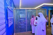 السعودية تستضيف مؤتمراً دولياً حول الذكاء الاصطناعي في الرياض