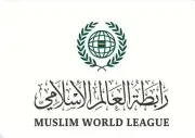 رابطة العالم الإسلامي ترحب باتفاق تبادل المحتجزين في اليمن