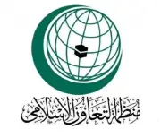 منظمة التعاون الإسلامي تؤكد الحقوق الثابتة للشعب الفلسطيني في ذكرى النكبة