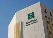 ضبط متجر إلكتروني ضلل المستهلكين بعبارة 