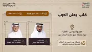 أمسية شعرية بعنوان قلب يعلن الحرب في مقهى السبعينات بالرياض