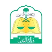 المحكمة العليا تدعو لتحري رؤية هلال ذي الحجة مساء الأحد