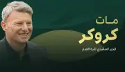الاتحاد السعودي يعين الويلزي مات كروكر مديرًا تنفيذيًا لكرة القدم