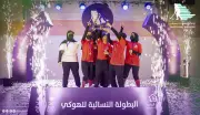 اختتام بطولة الهوكي النسائية الرابعة في الباحة وتتويج فريق الرؤية