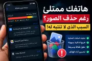 أبل تطلق تحديثًا أمنيًا عاجلاً لإصلاح ثغرة خطيرة في أجهزتها