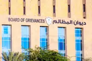 القضاء الإداري يؤيد إلغاء ترخيص شركة لتقصيرها في خدمة الحجاج