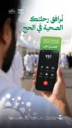 إطلاق منصة رقمية لتطوير المهارات التقنية في المملكة