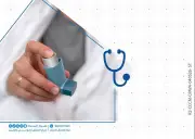نصائح صحية لحجاج الربو من تجمع الرياض الصحي الثاني