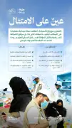 حملة ميدانية مشتركة لفحص المكاتب الطبية في مساكن الحجاج لضمان سلامة الخدمات