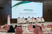 ديوان المظالم ينظم ورشة لمناقشة الأمر الملكي بشأن الاعتراض على الغرامات الإدارية