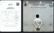 إلقاء القبض على مقيم يمني بتهمة نشر إعلانات حج وهمية في الرياض