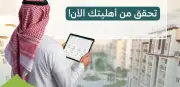 إتاحة الاعتراض على المخالفات البلدية القديمة إلكترونياً عبر منصة بلدي