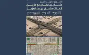 بدء تطوير طريق عثمان بن عفان مع الملك سلمان في الرياض