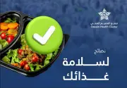 نصائح من تجمع القصيم الصحي لسلامة الغذاء في الحج