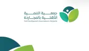 تشكيل مجلس إدارة جمعية التنمية الأهلية بالمجاردة برئاسة عبدالرحمن الشهري