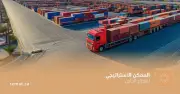 ريمات الرياض تطرح مشروع المدخل اللوجستي الشرقي لتنظيم حركة الشاحنات